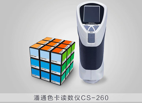 CS-260潘通色卡讀數(shù)儀